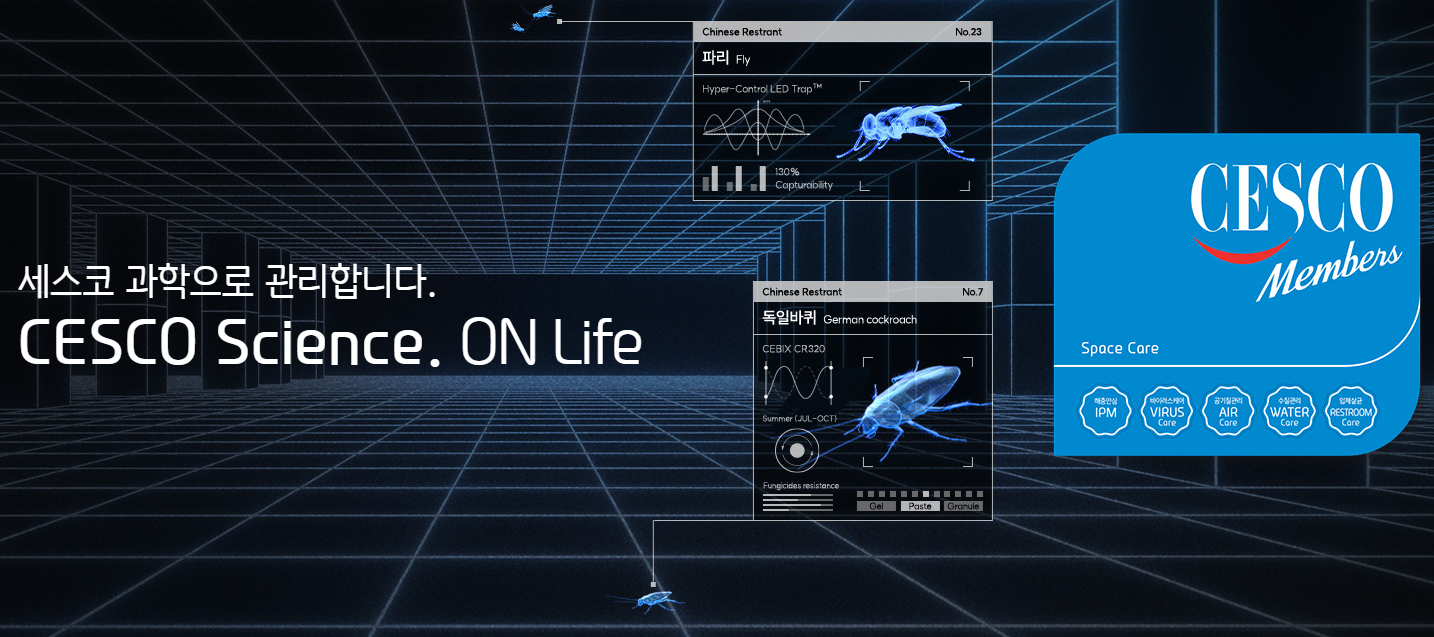 세스코 과학으로 관리합니다 - CESCO Science ON Life